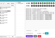 基于 aardio 和 WebView2 的实时双向TCP通信客户端-沃遥智控